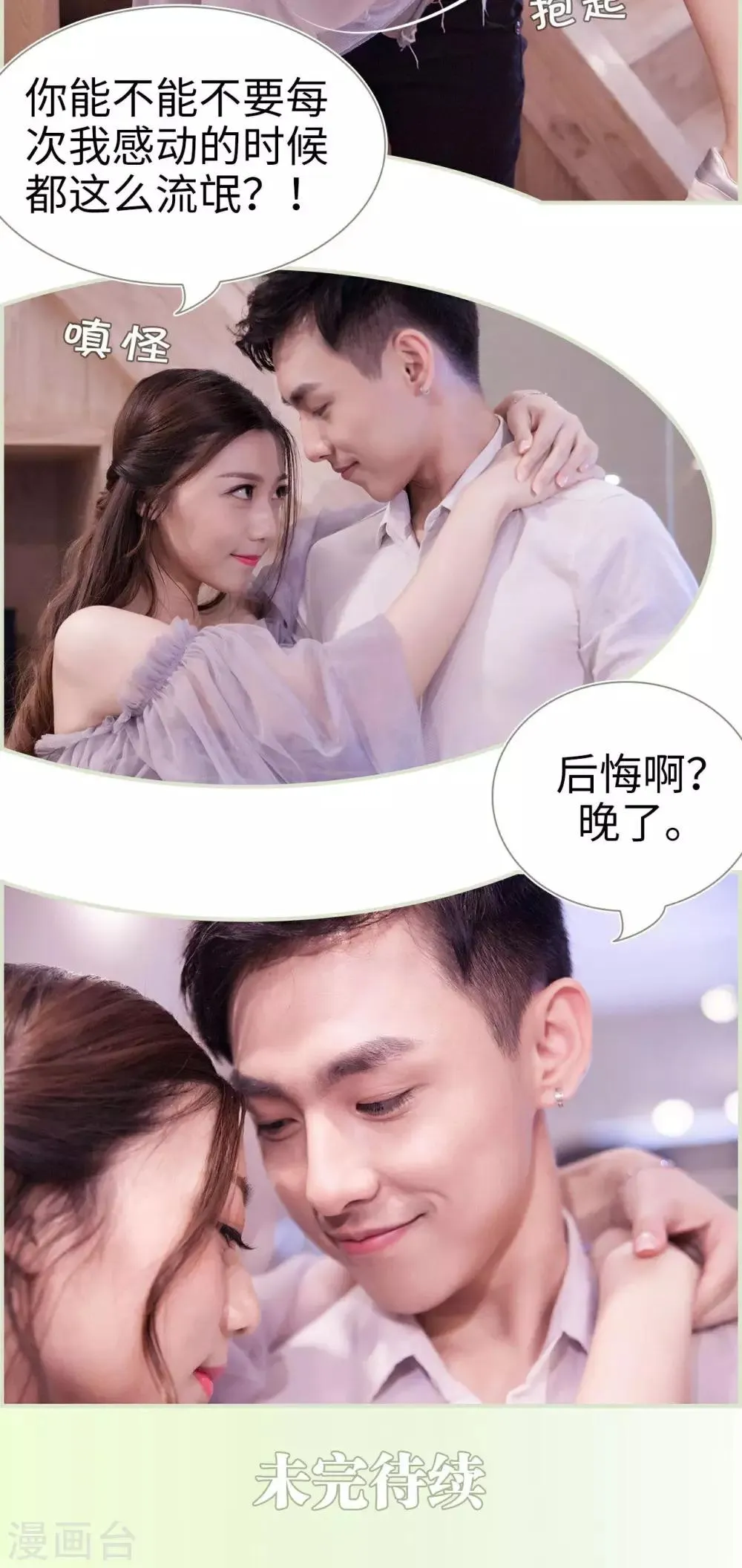第48话 第18页