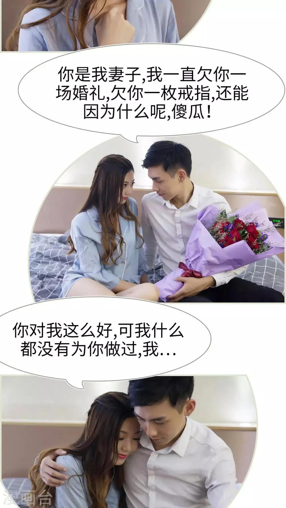 第49话 第6页