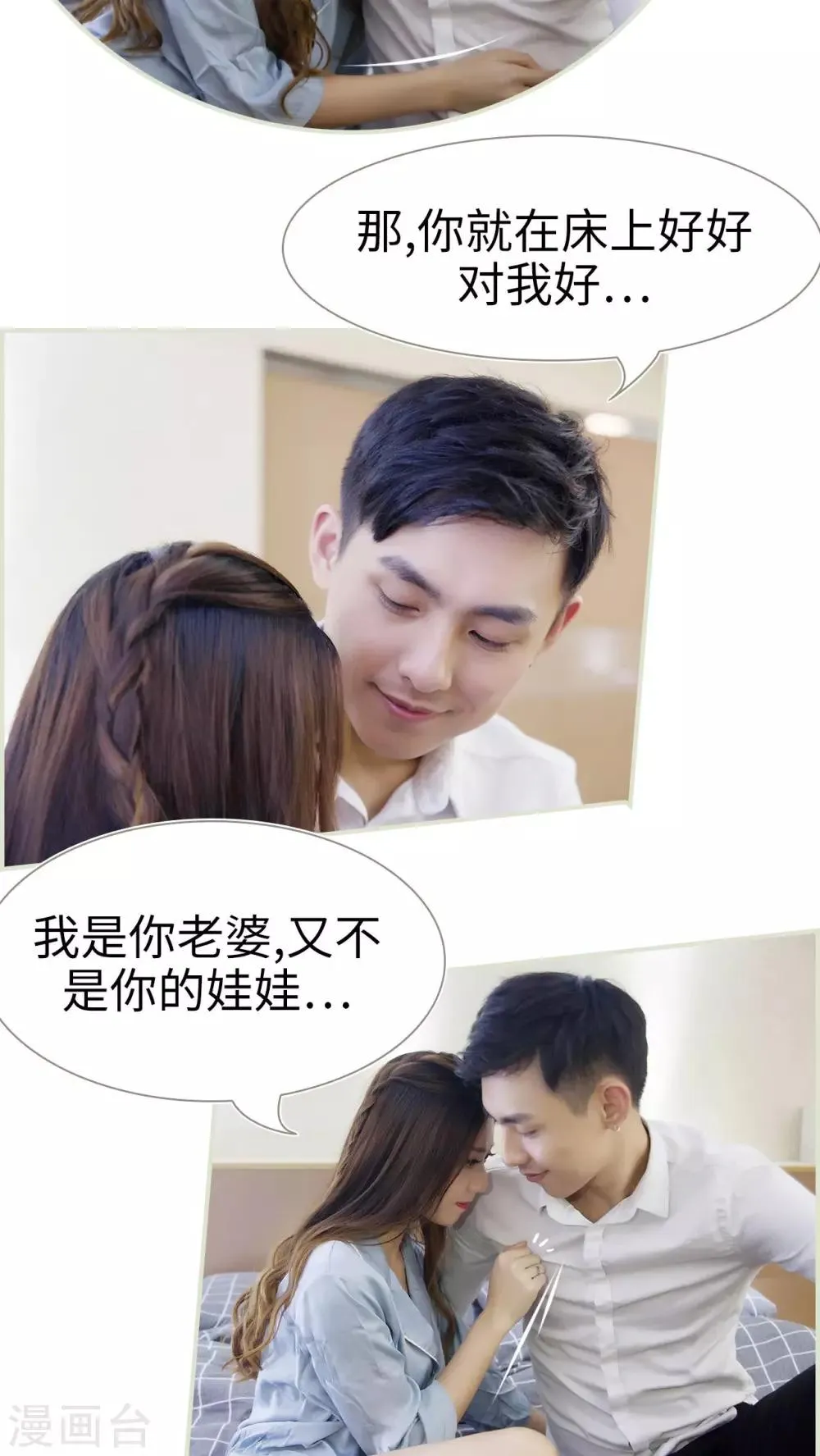 第49话 第7页