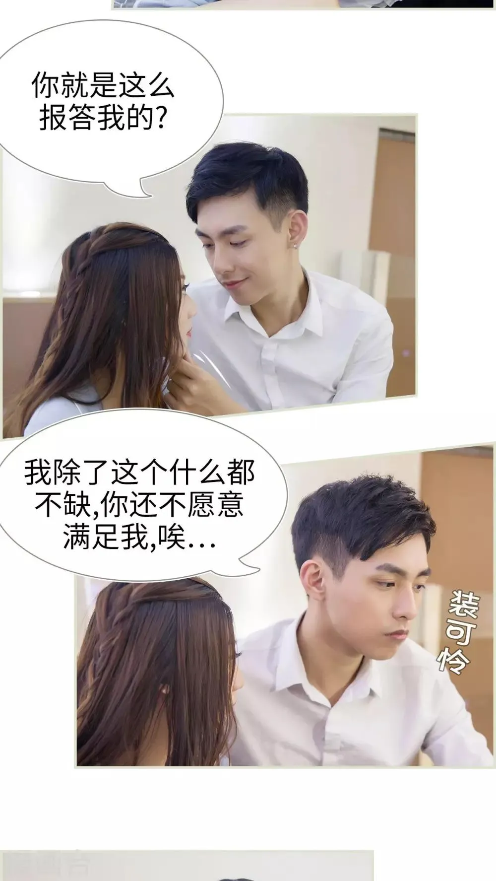第49话 第8页
