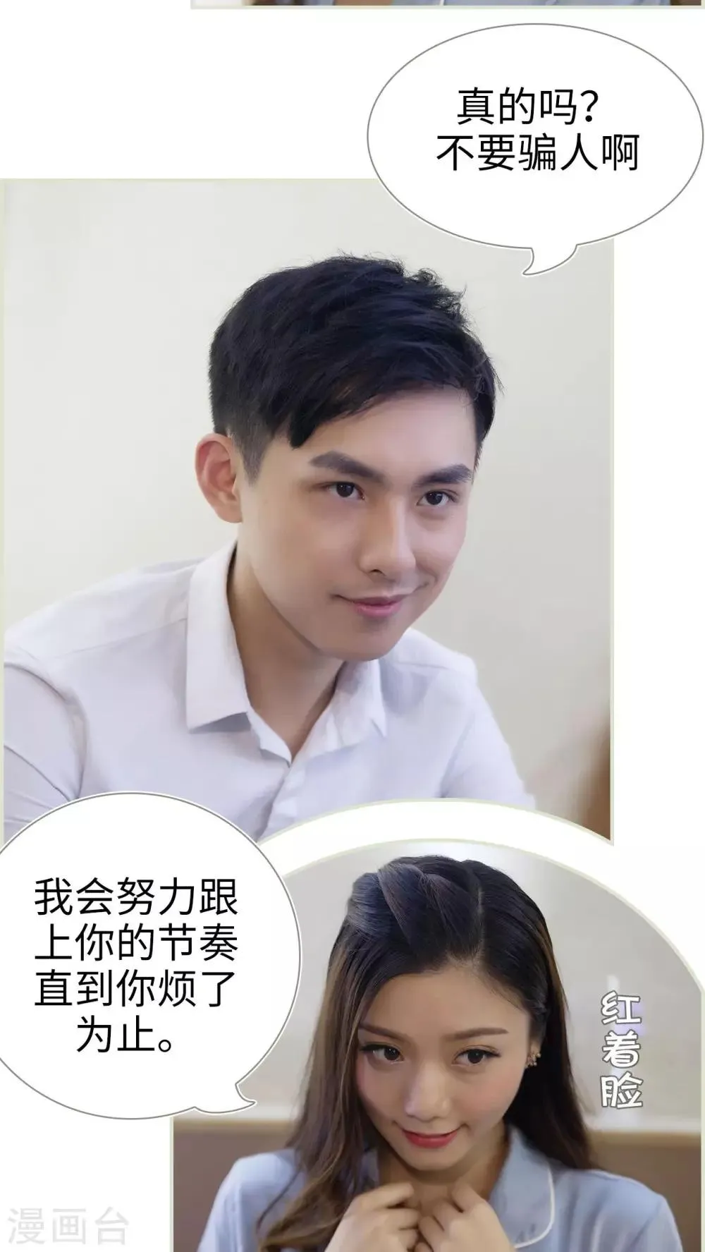 第49话 第10页