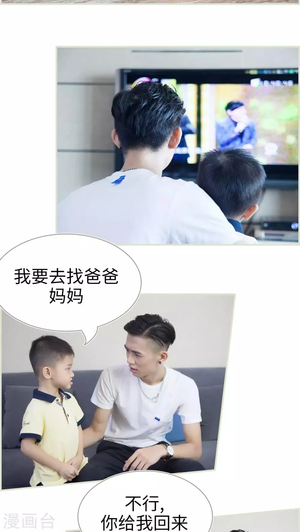 第49话 第13页