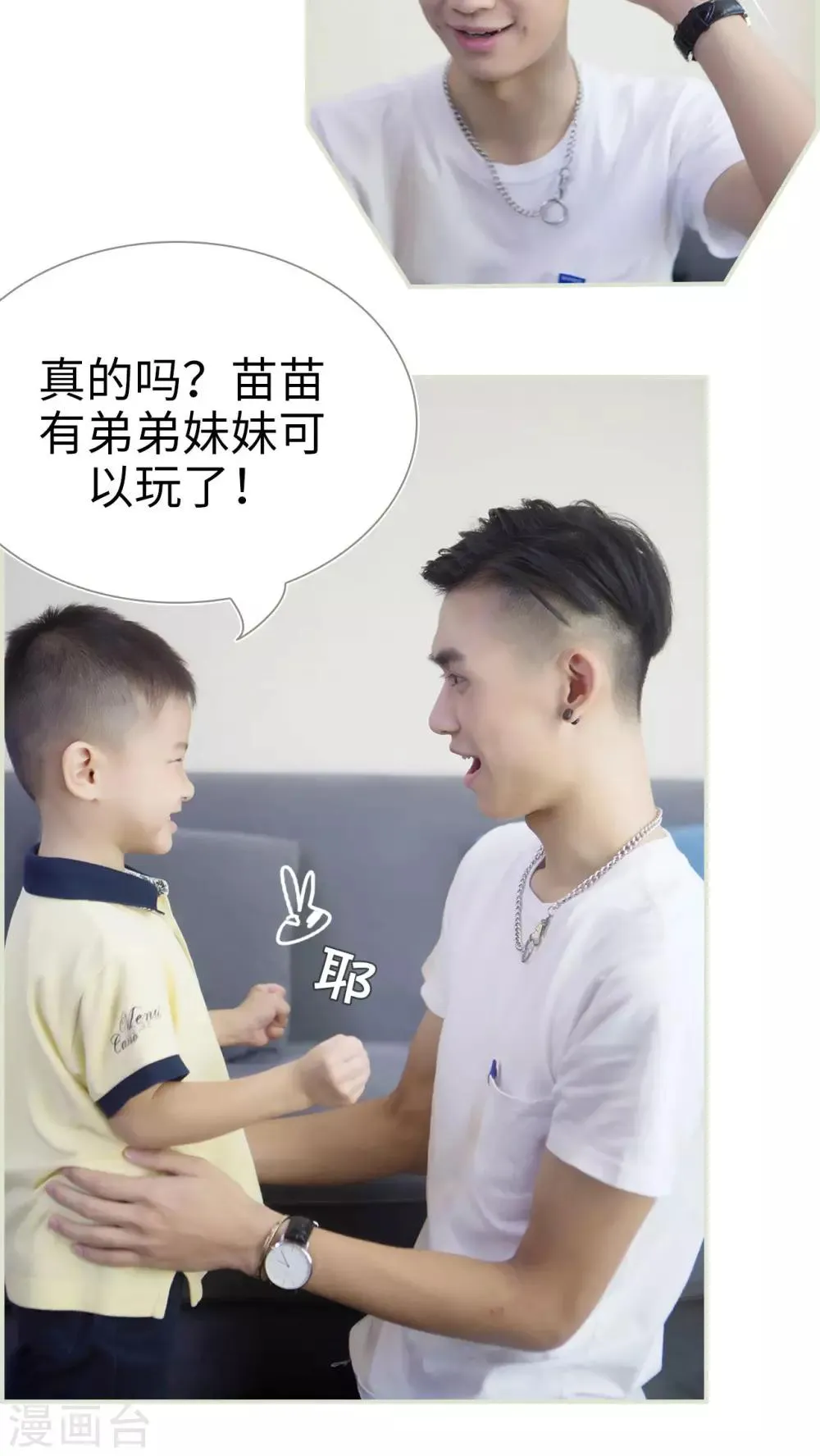 第49话 第15页