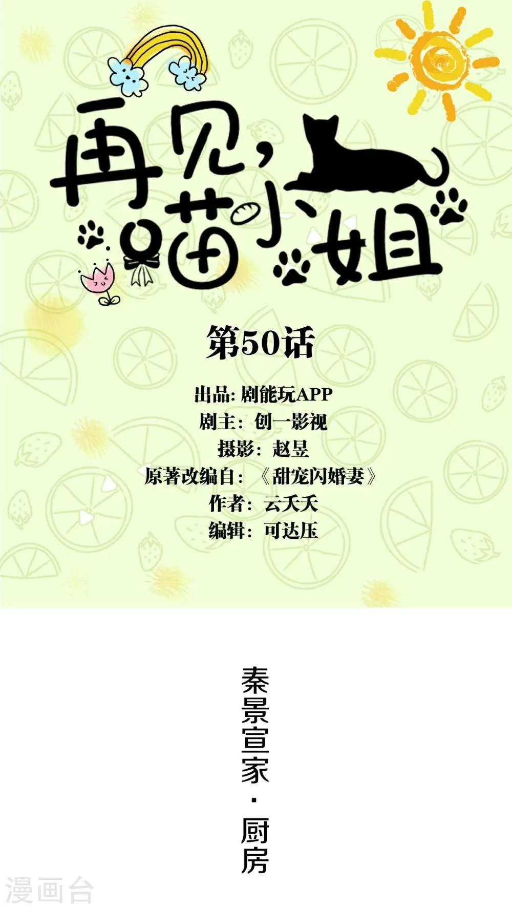 最终话 第1页