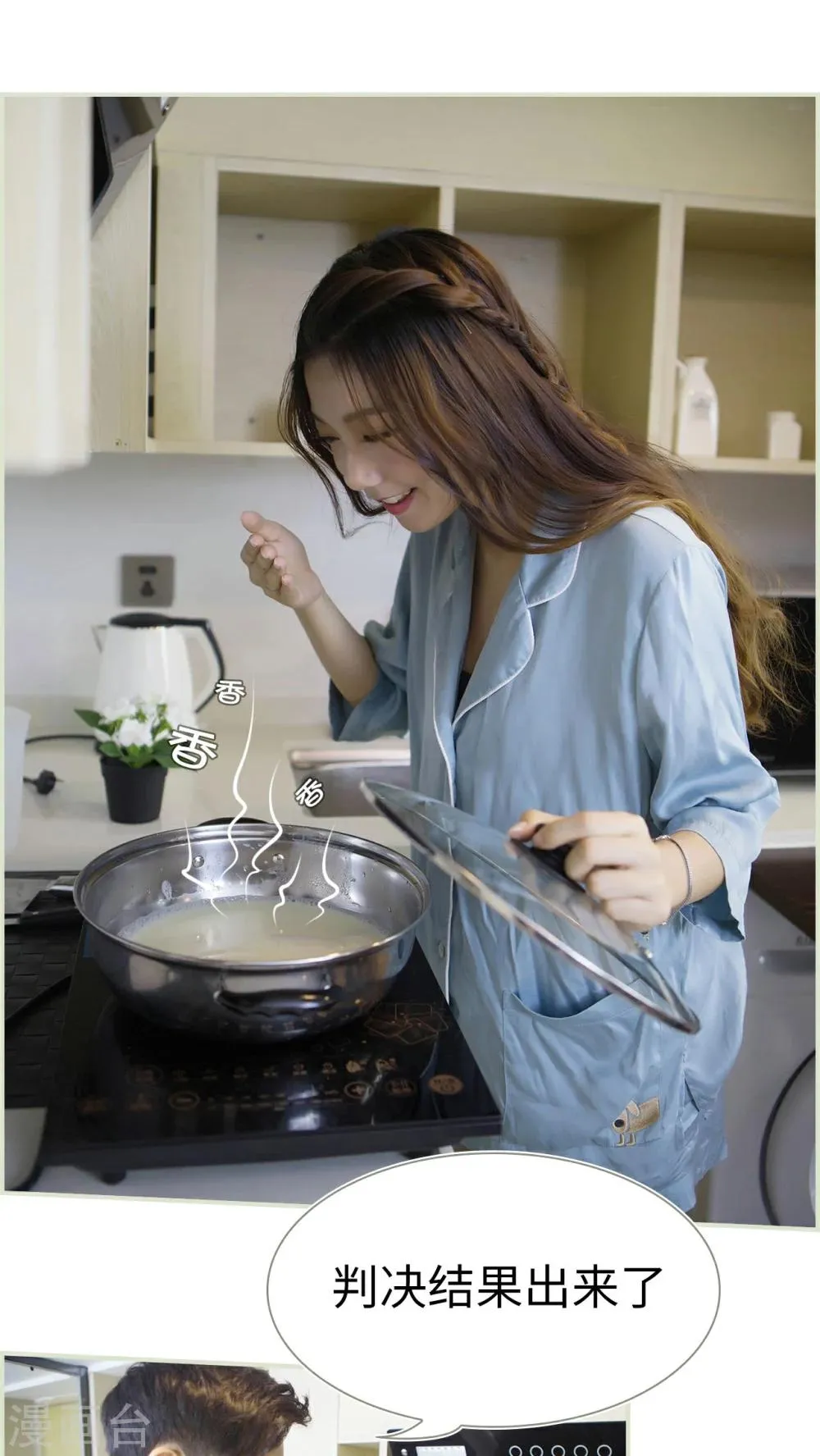 最终话 第2页