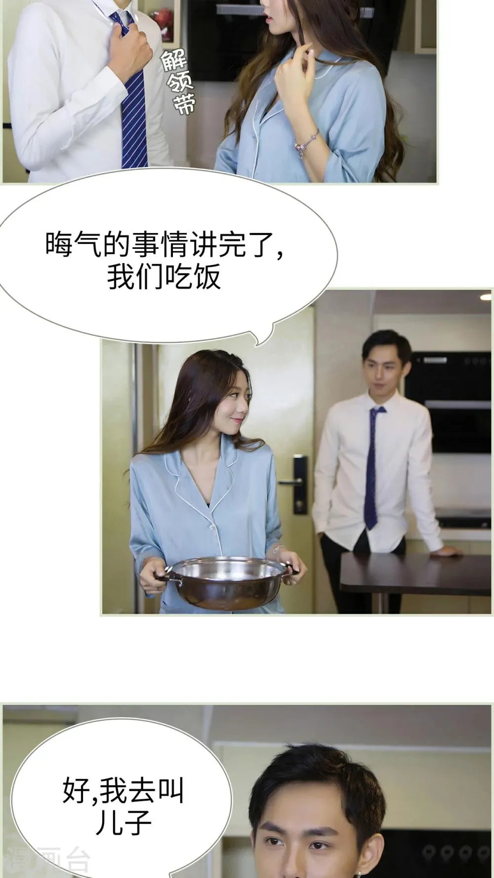 最终话 第4页