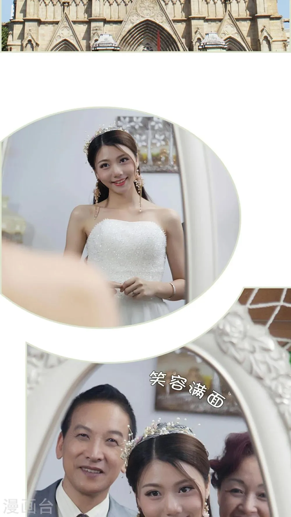 最终话 第7页