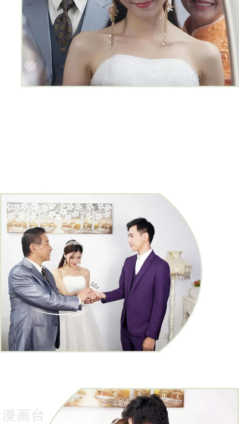 最终话 第8页