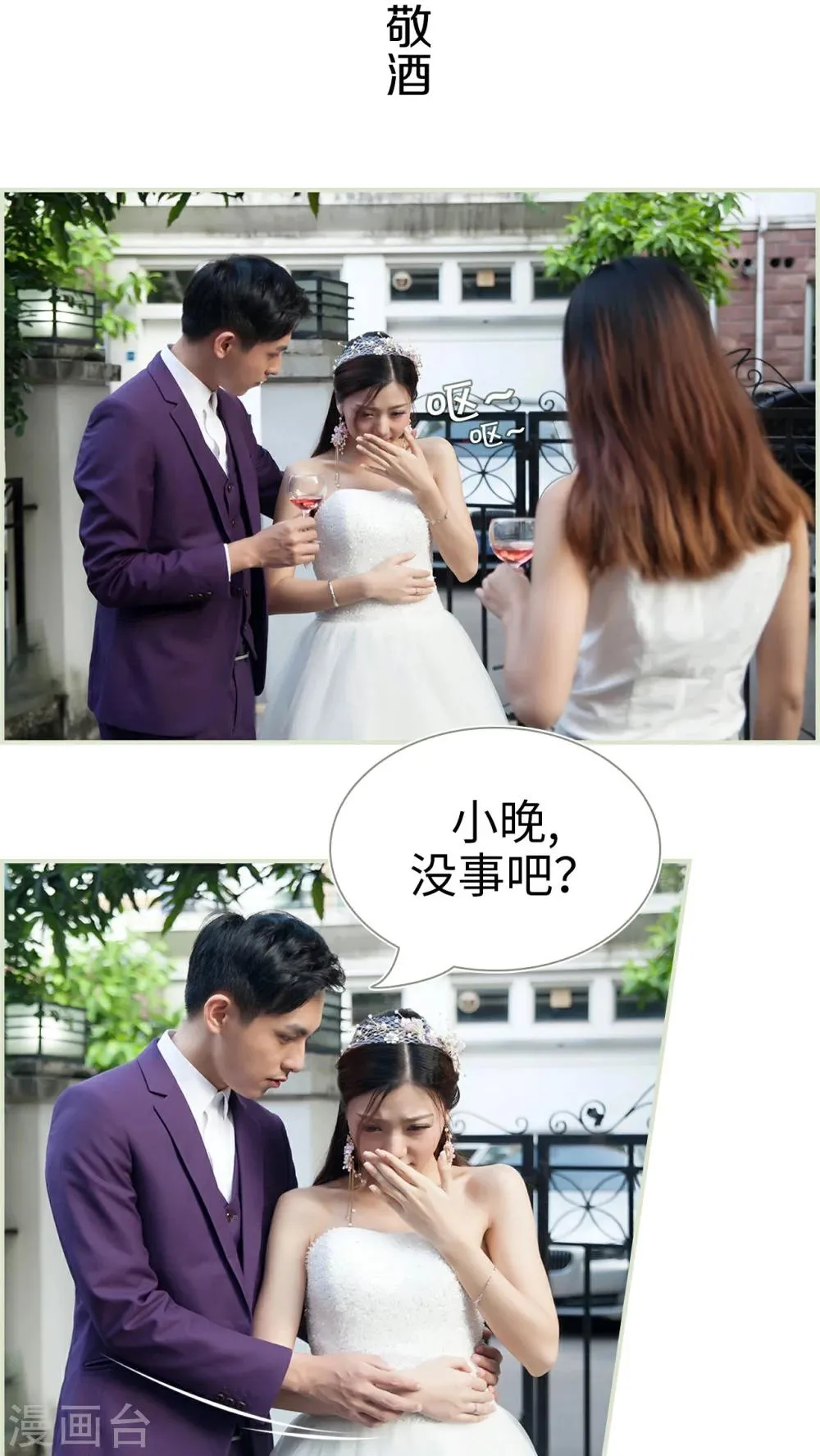 最终话 第10页