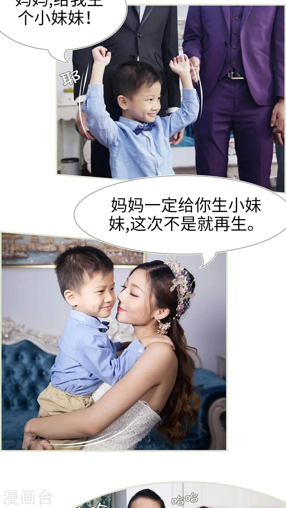 最终话 第15页