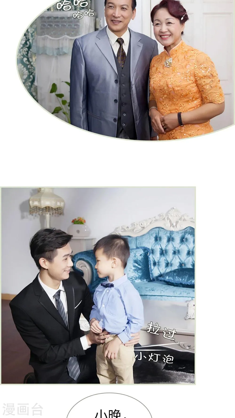 最终话 第16页