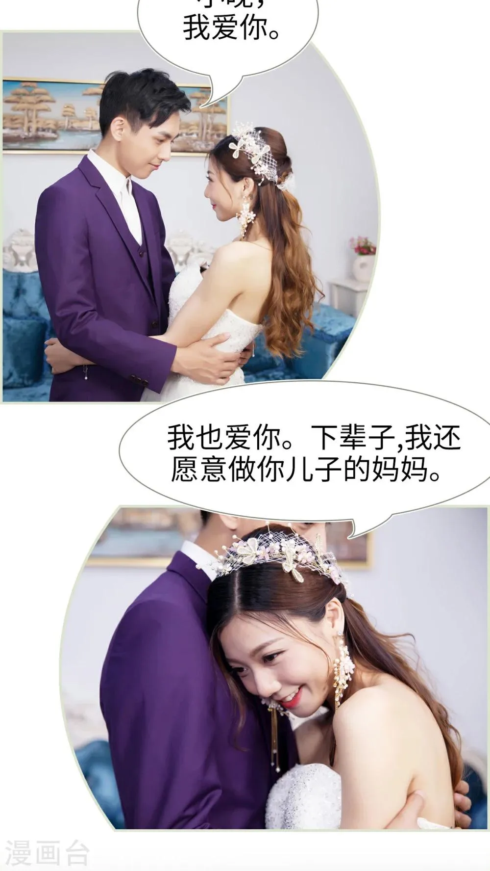 最终话 第17页