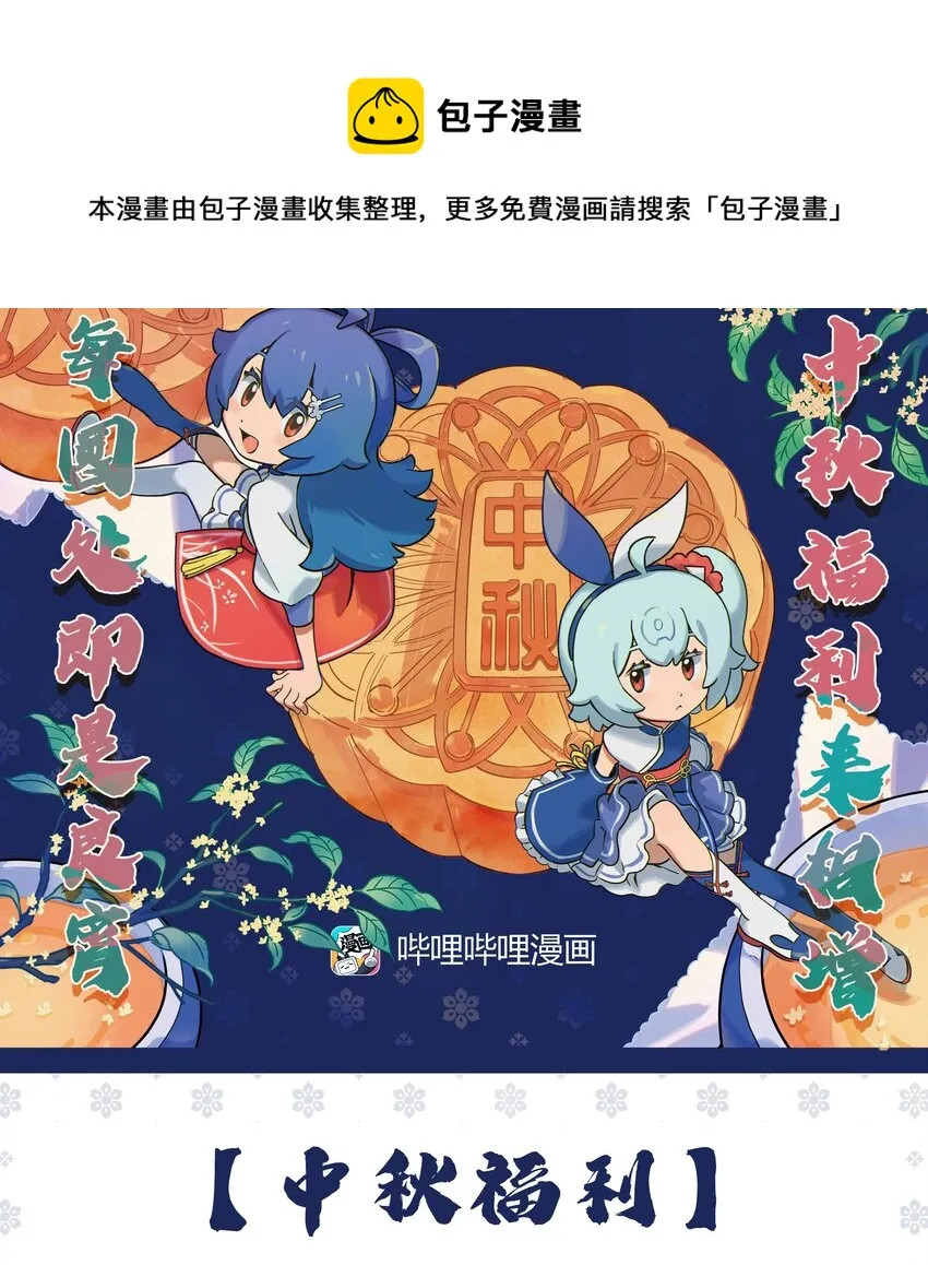 开奖 来掐月饼 第1页