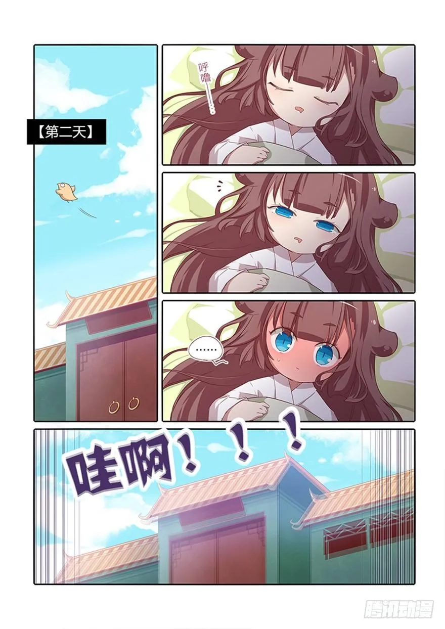 76.天各一方 第1页