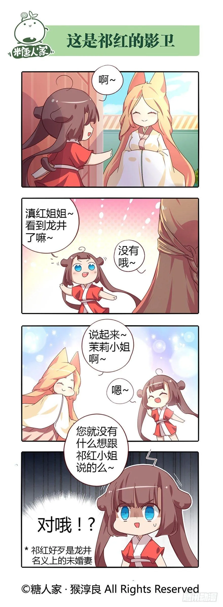 76.天各一方 第2页