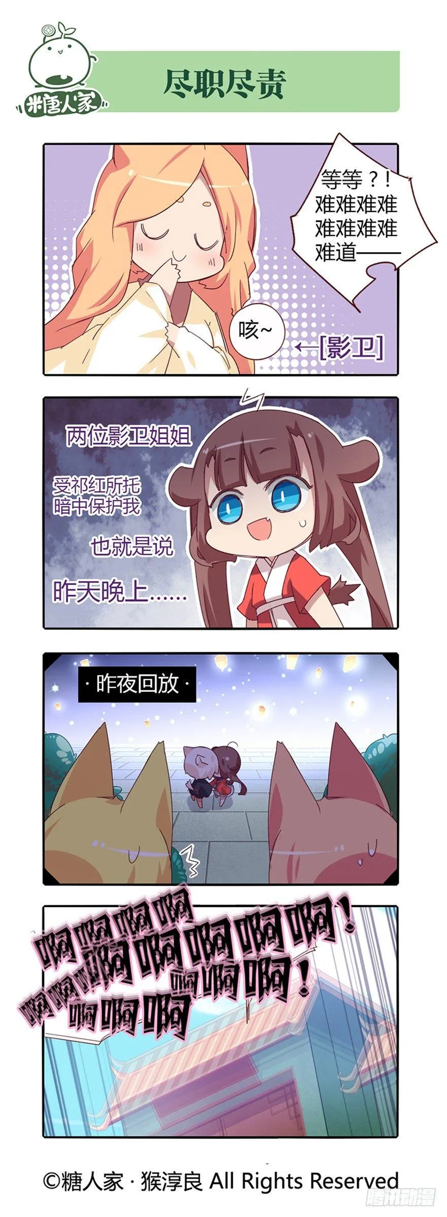 76.天各一方 第3页
