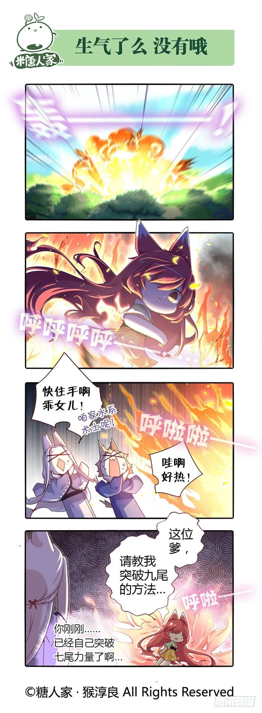 76.天各一方 第5页