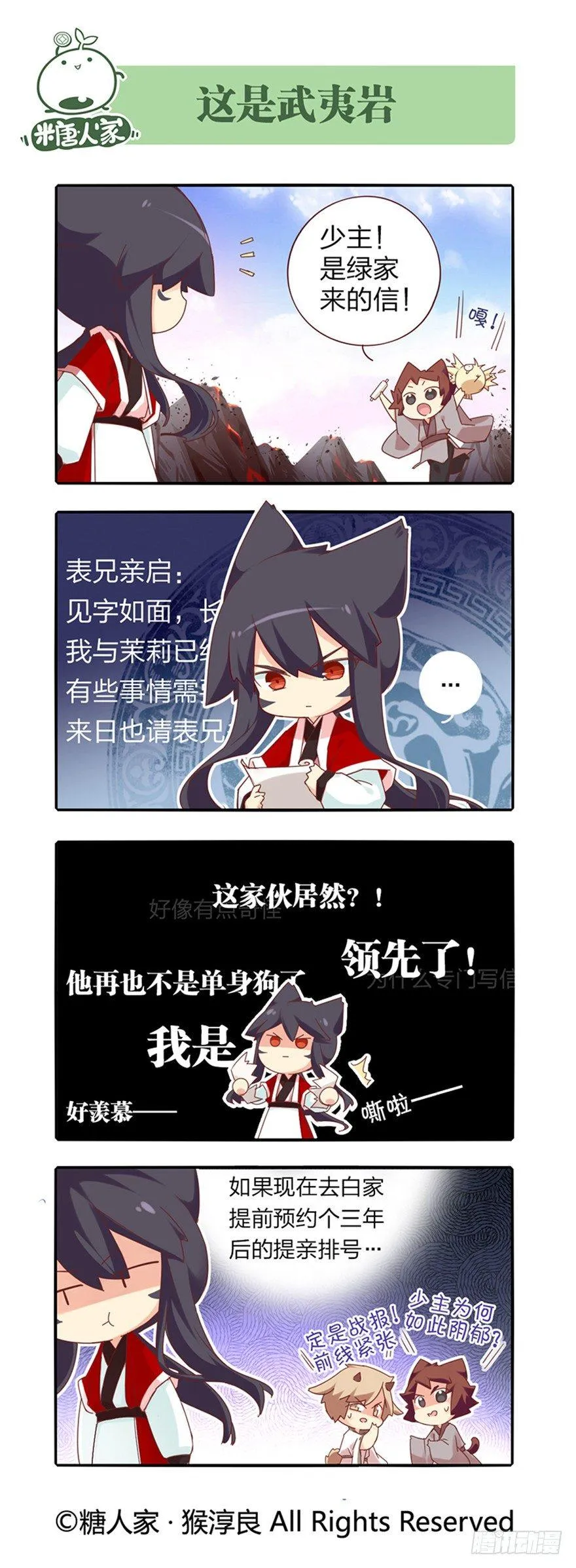 76.天各一方 第6页