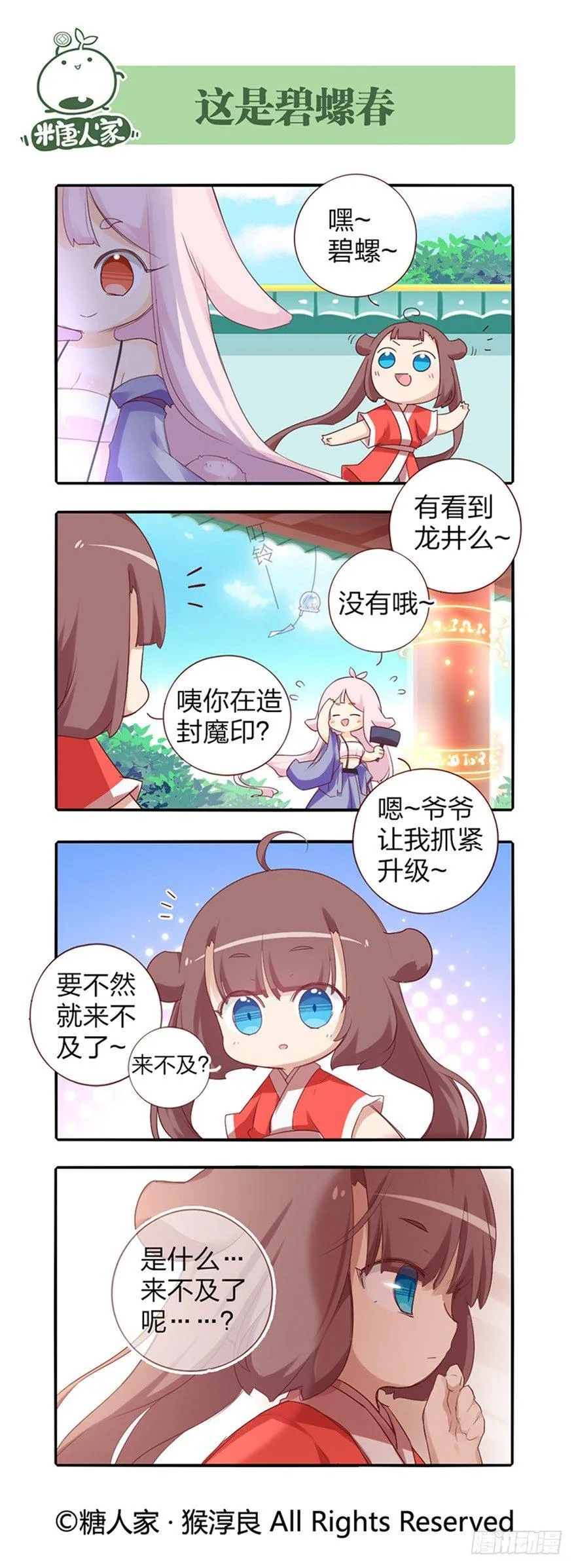 76.天各一方 第8页
