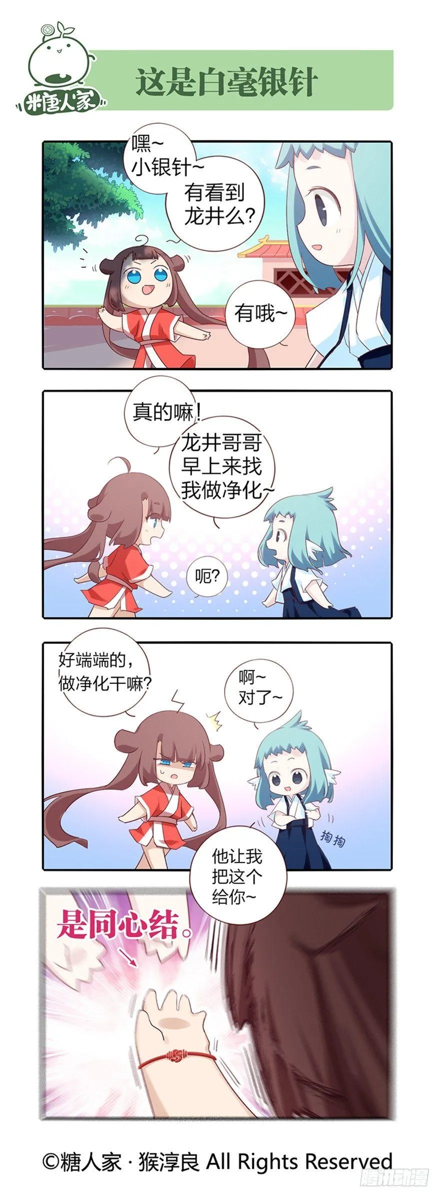 76.天各一方 第9页