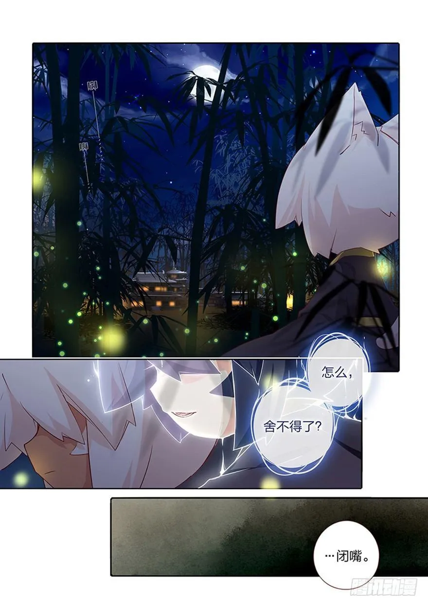 76.天各一方 第12页