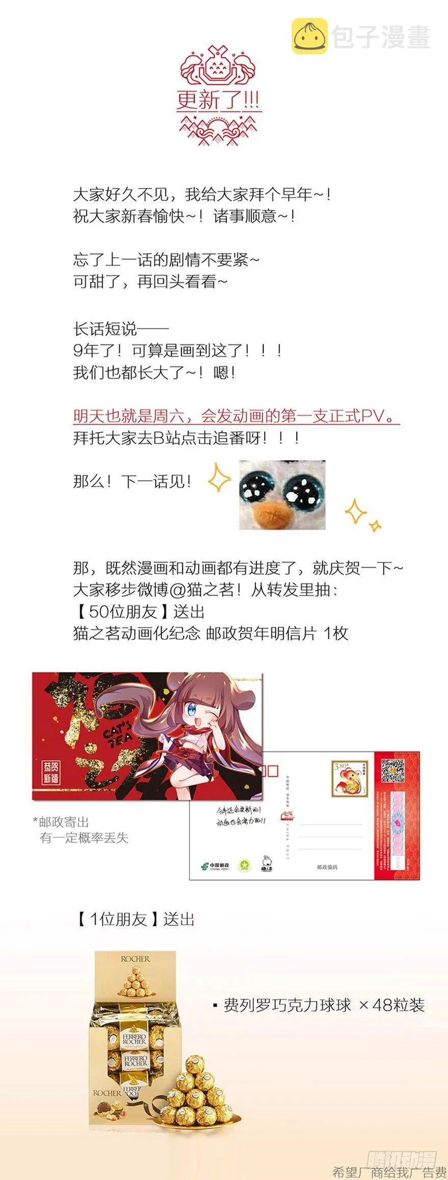 76.天各一方 第13页