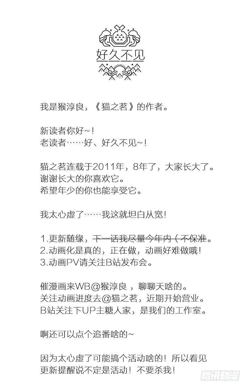 后记·好久不见 第1页