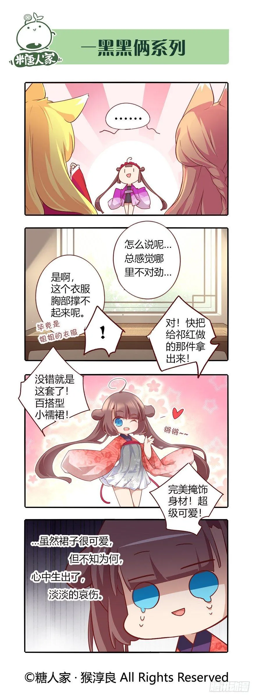 75.花灯会 第1页