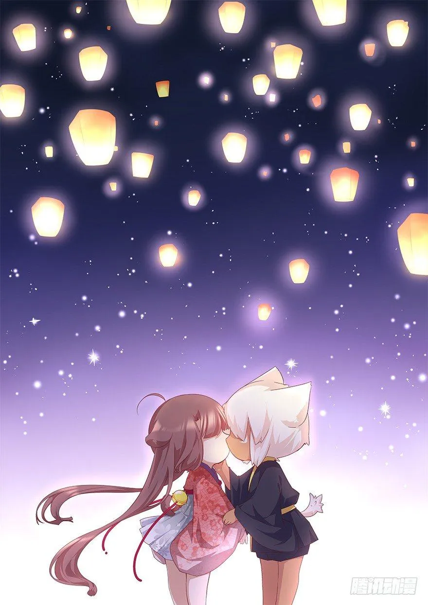 75.花灯会 第16页