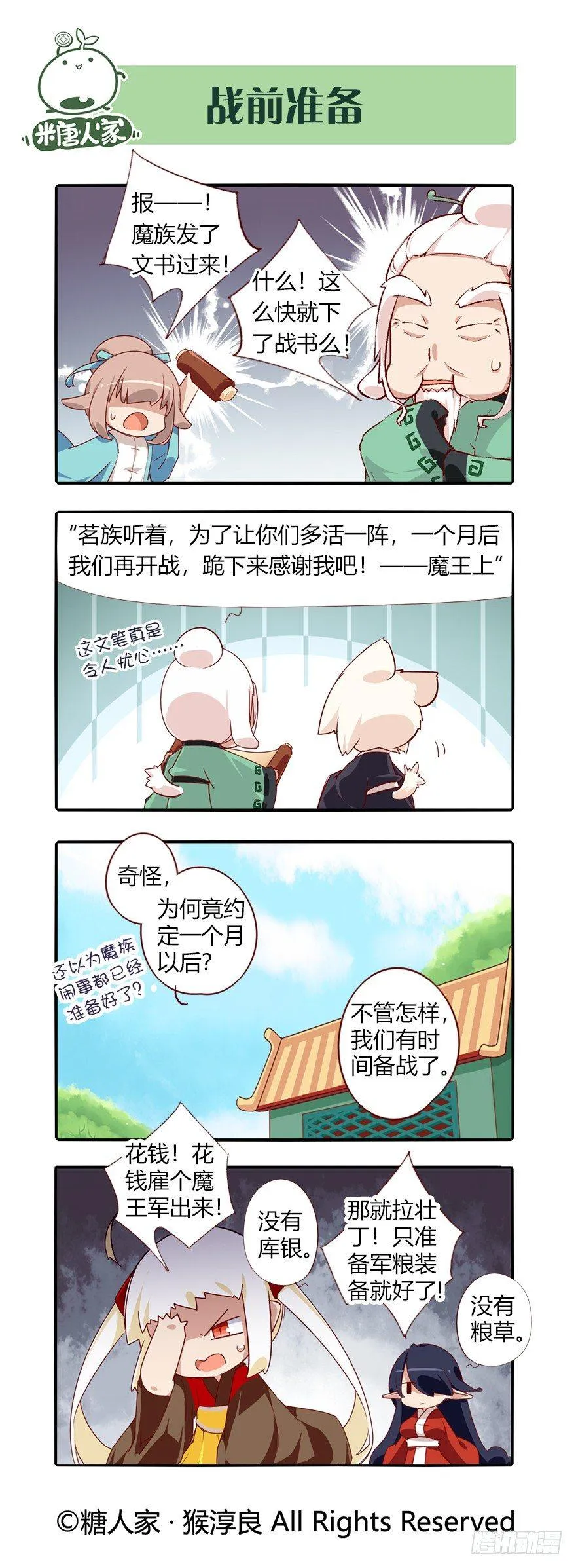 74.风雨欲来 第1页