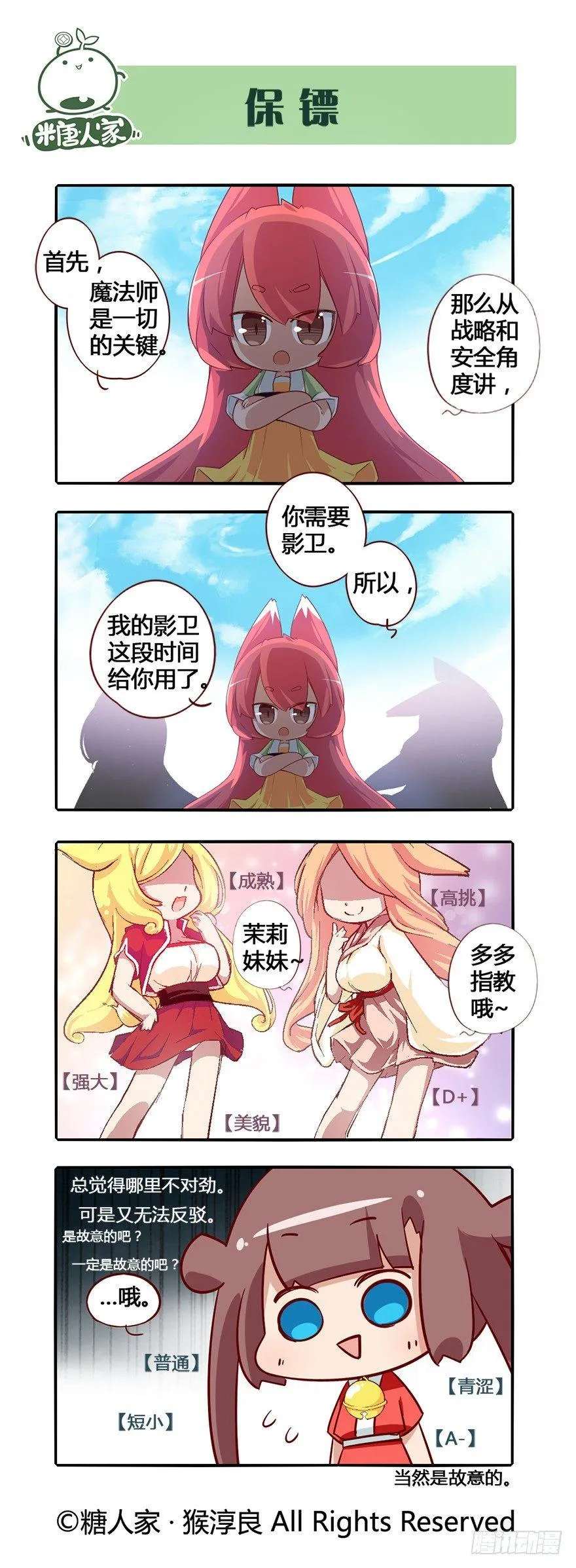 74.风雨欲来 第2页