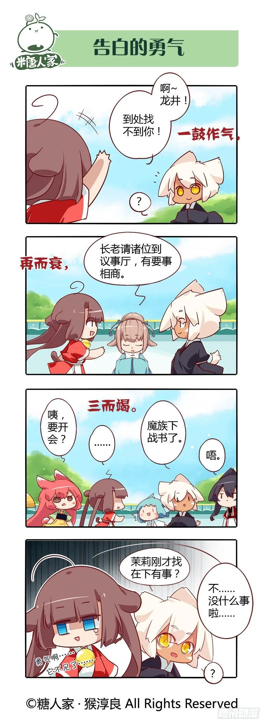74.风雨欲来 第3页