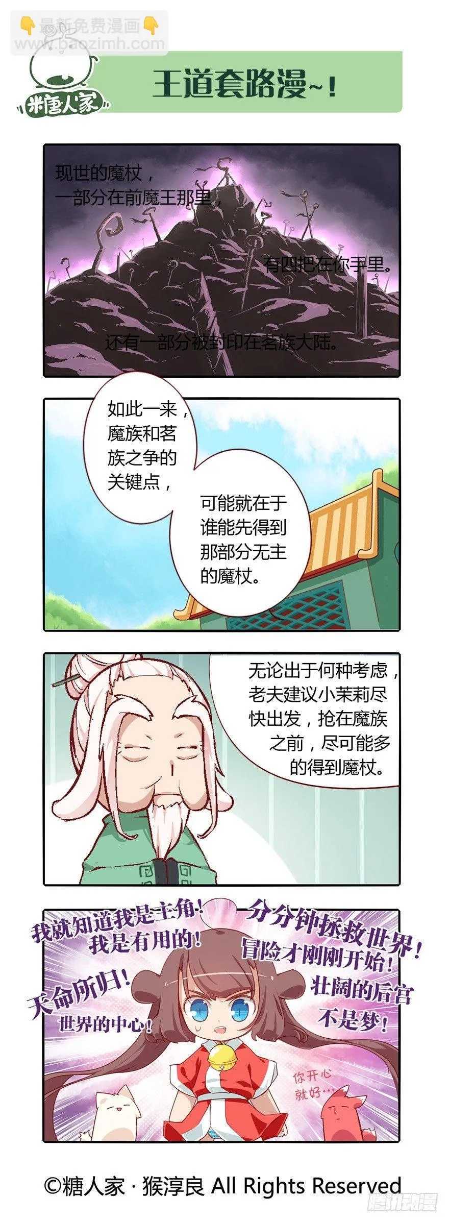 74.风雨欲来 第5页