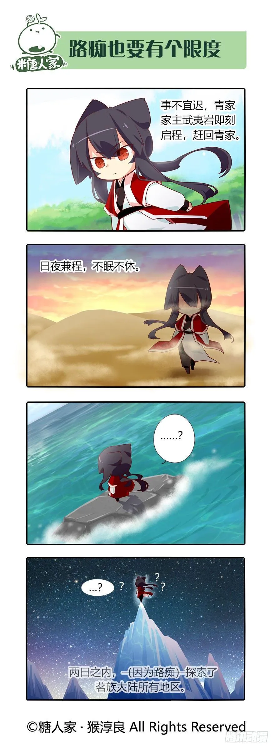 74.风雨欲来 第7页