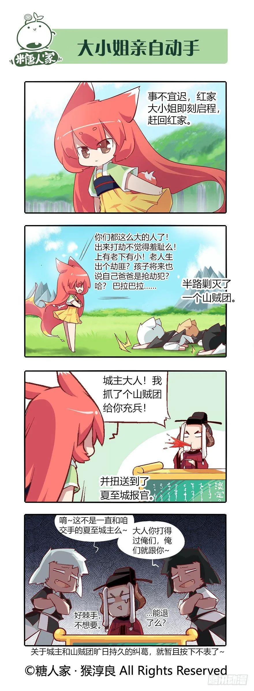 74.风雨欲来 第9页
