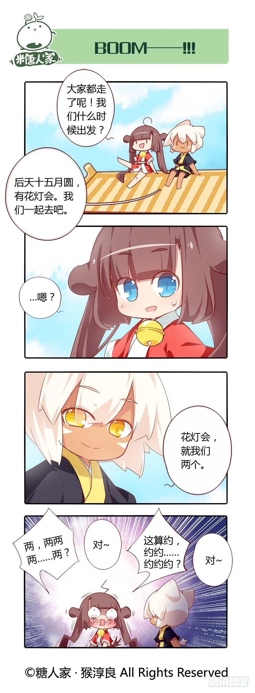 74.风雨欲来 第12页