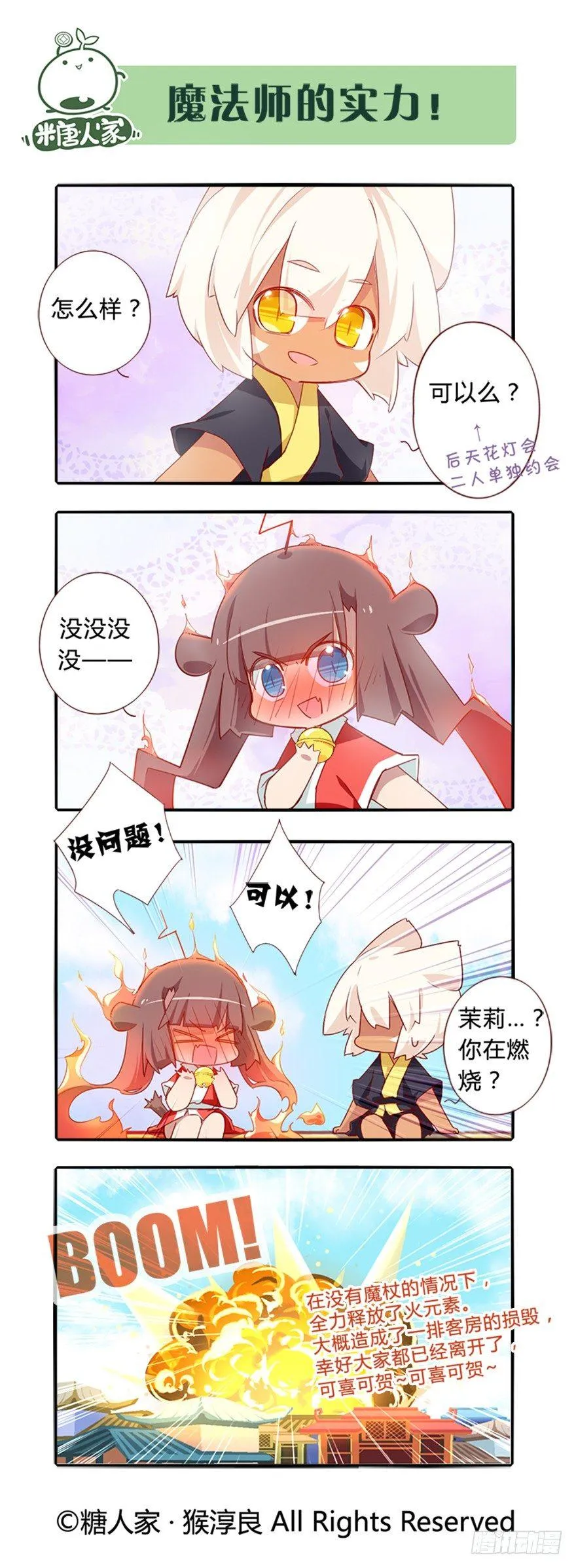 74.风雨欲来 第13页