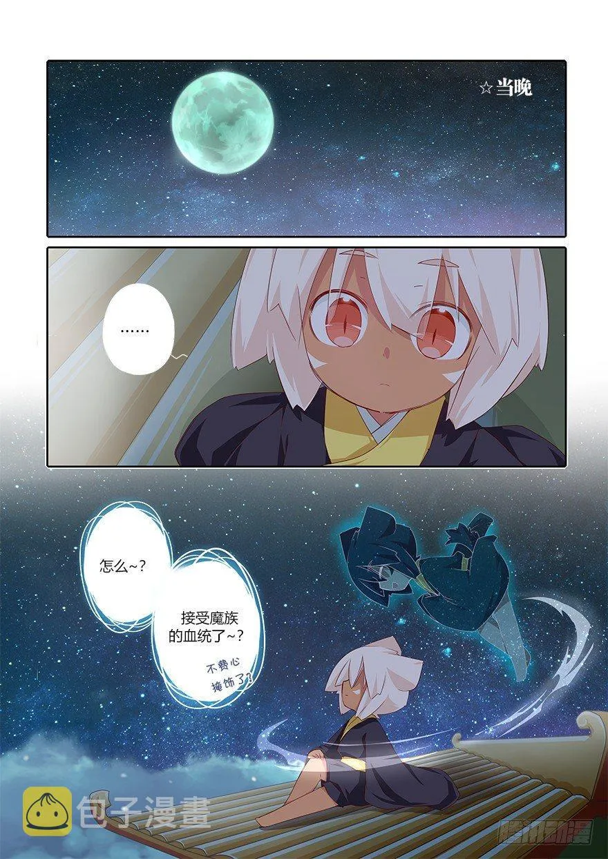 74.风雨欲来 第15页
