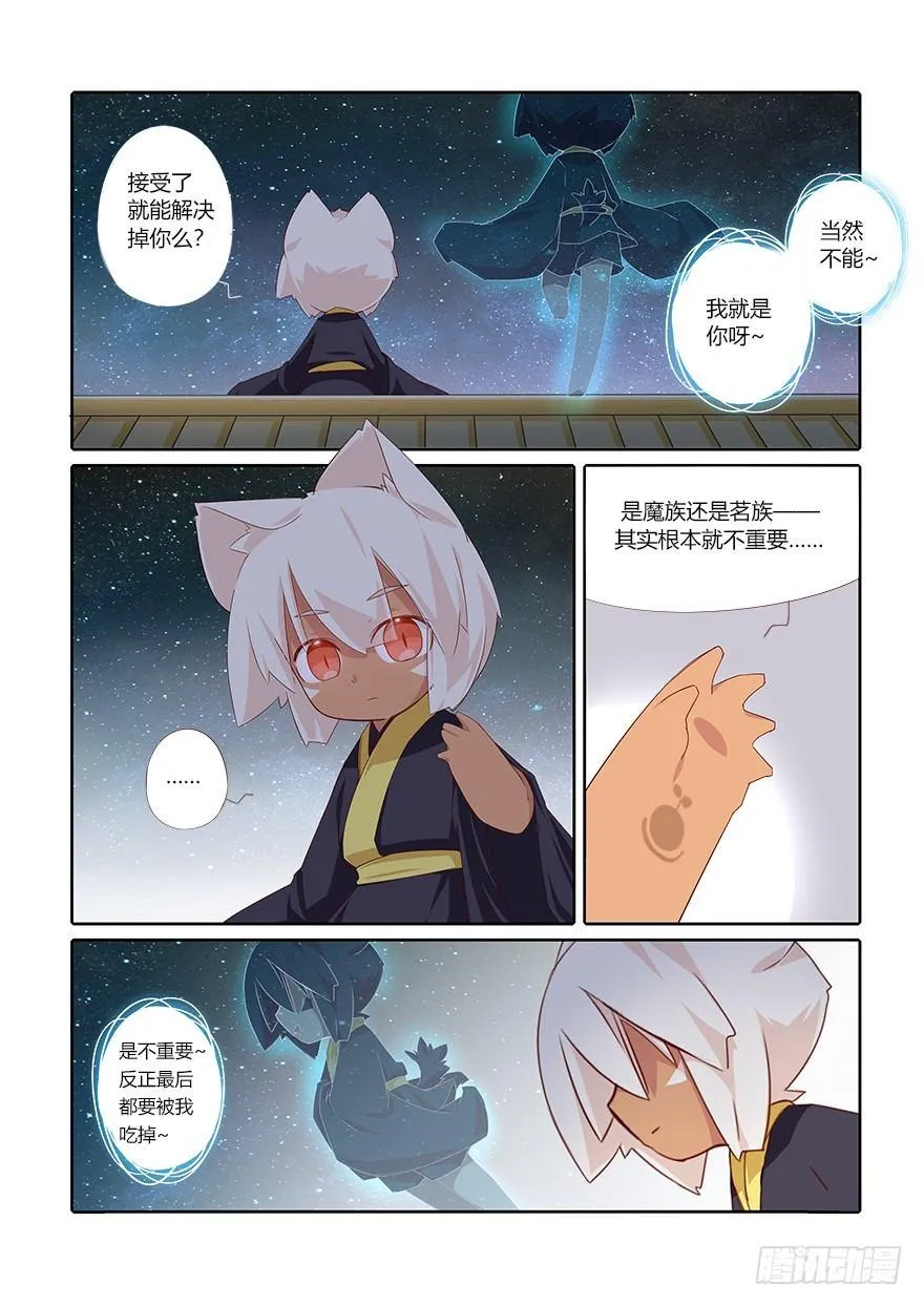 74.风雨欲来 第16页