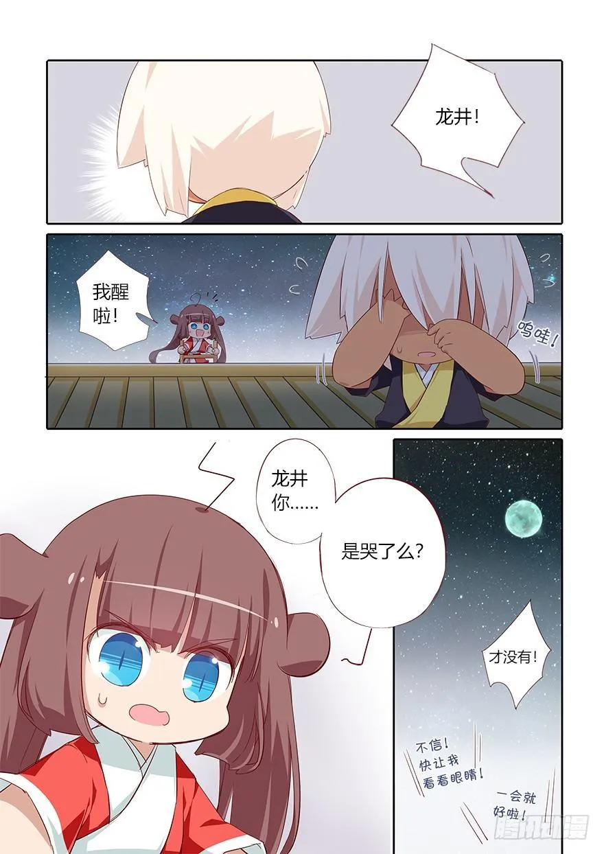 74.风雨欲来 第17页