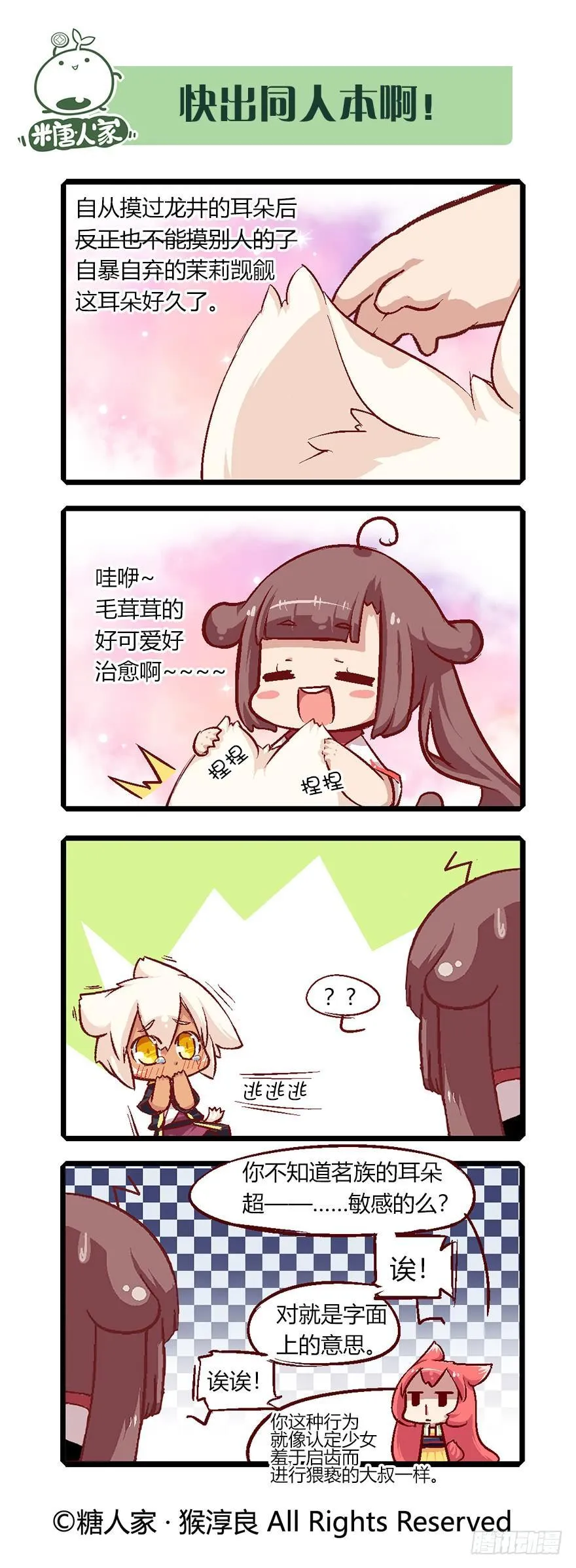 番外 科普篇2 第7页
