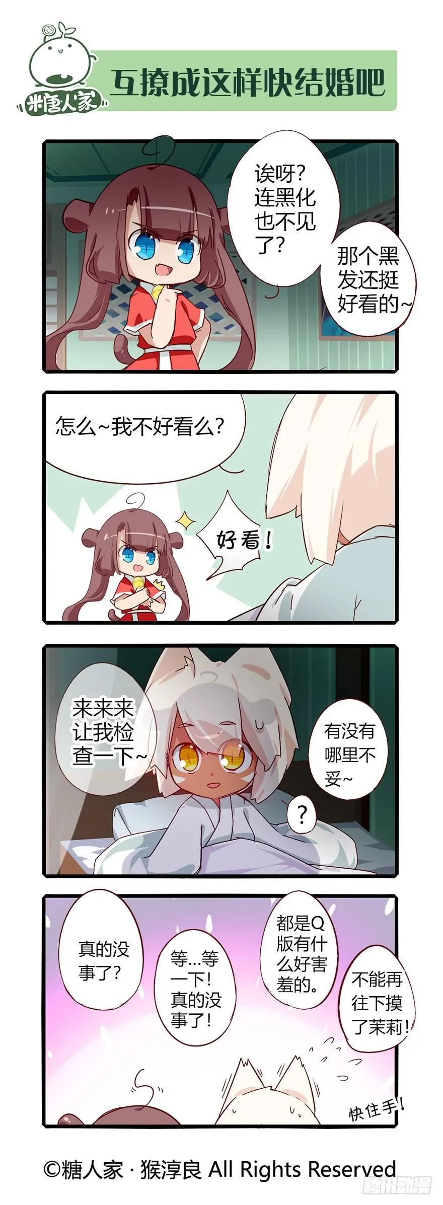 73.就好像从未发生过 第2页