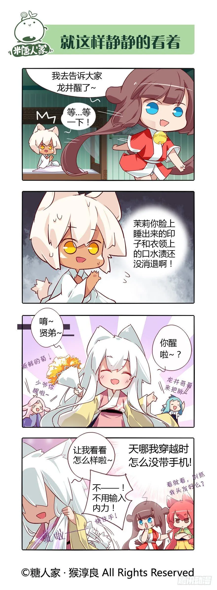 73.就好像从未发生过 第3页