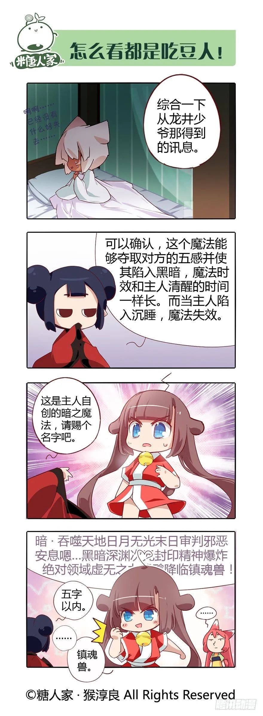 73.就好像从未发生过 第4页