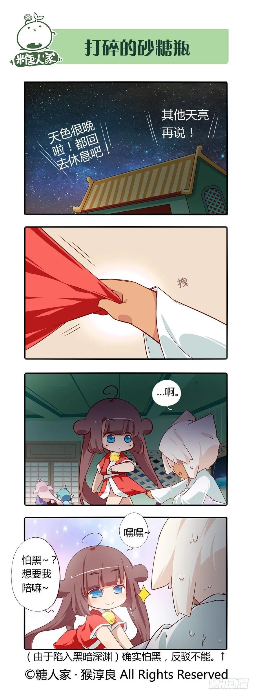 73.就好像从未发生过 第5页