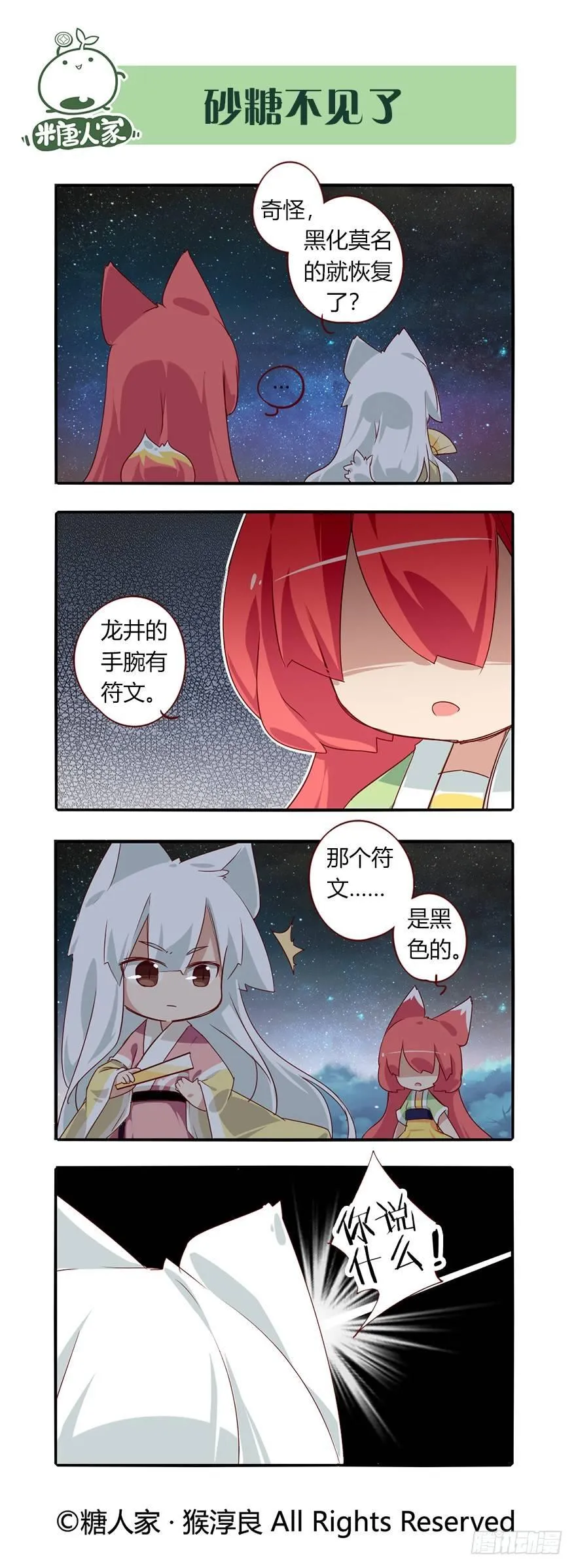 73.就好像从未发生过 第6页