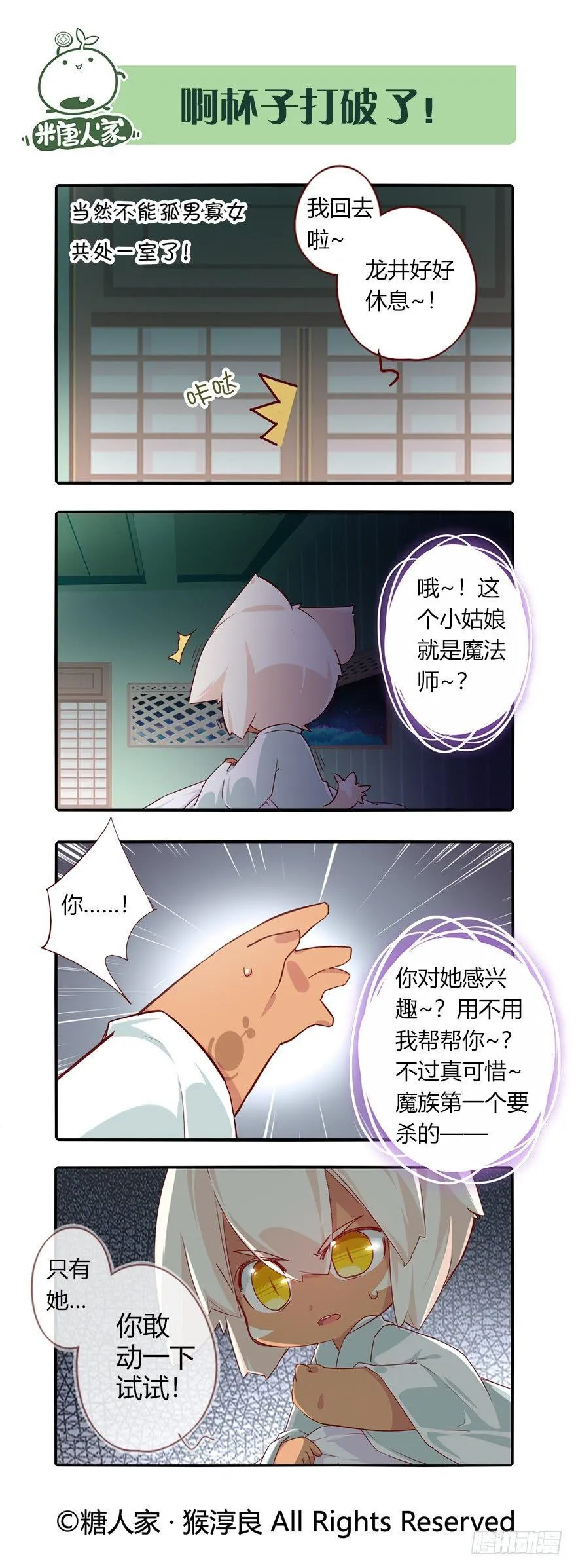 73.就好像从未发生过 第7页