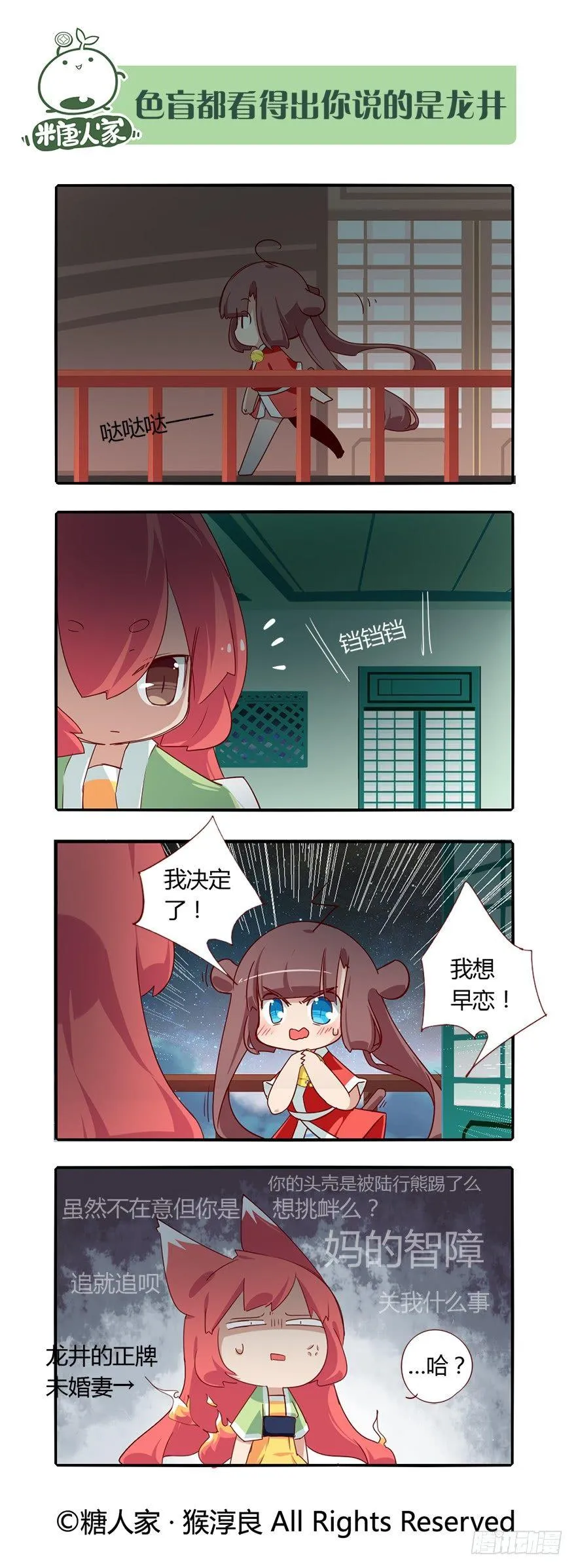 73.就好像从未发生过 第8页