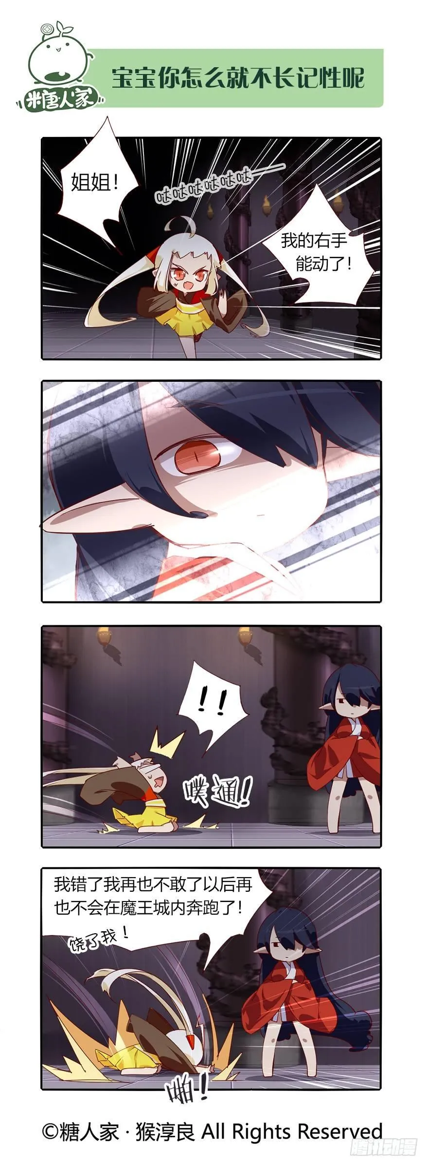 73.就好像从未发生过 第9页