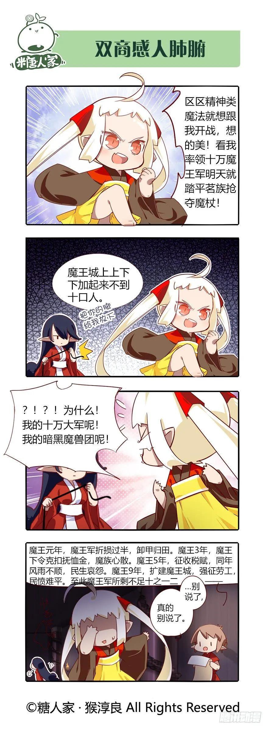 73.就好像从未发生过 第10页